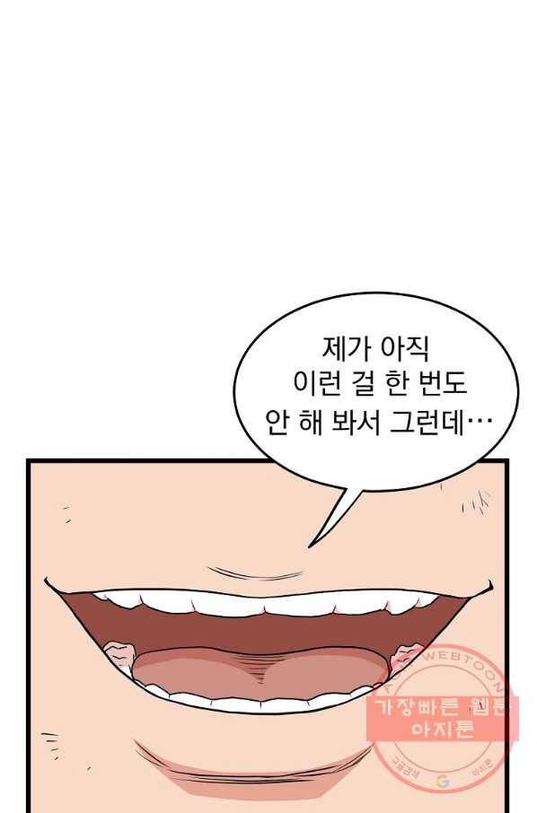 로그인 무림 94화 1