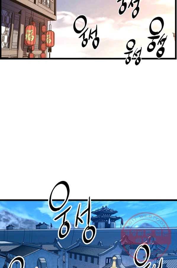로그인 무림 94화 12