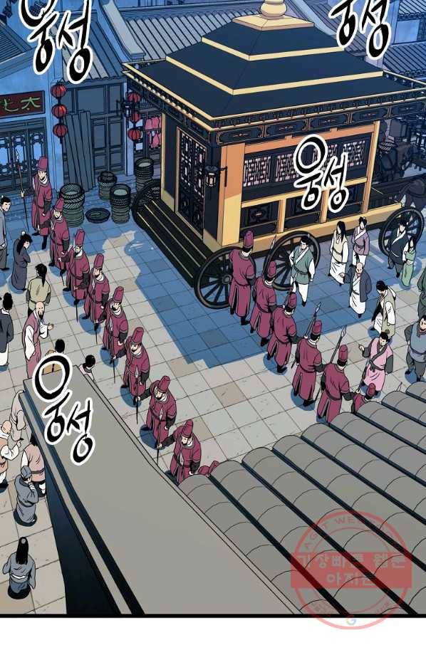 로그인 무림 94화 13