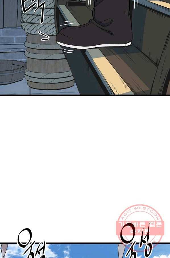 로그인 무림 94화 16