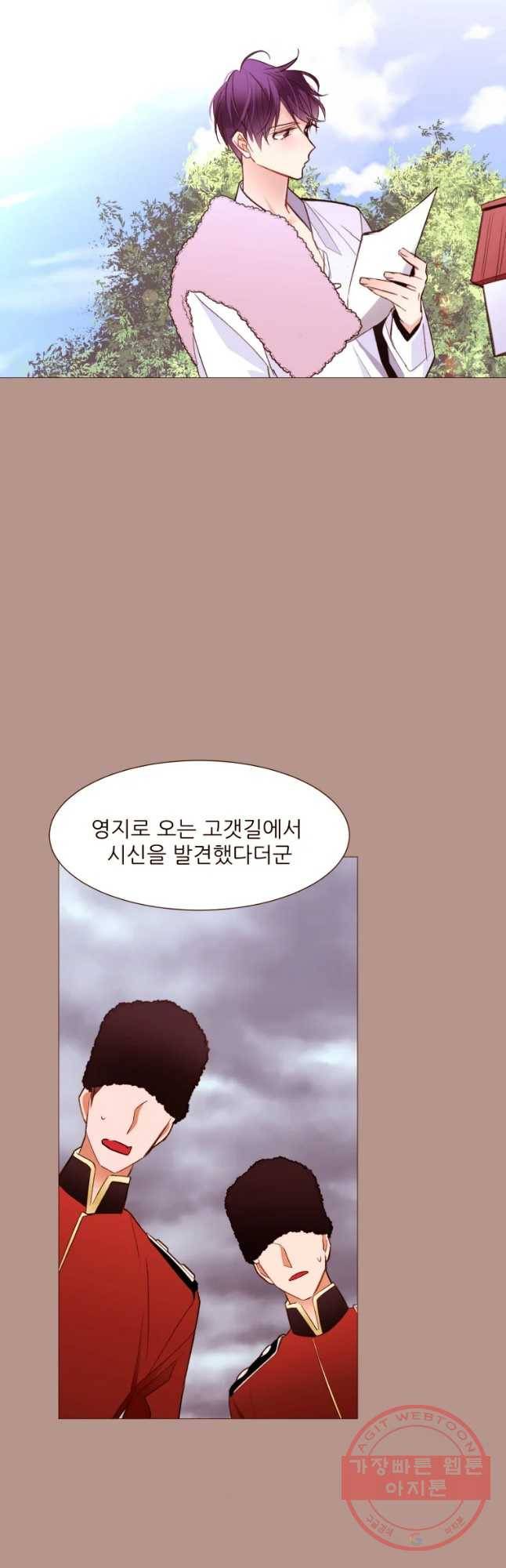 흔한 환생녀의 사정 79화 6