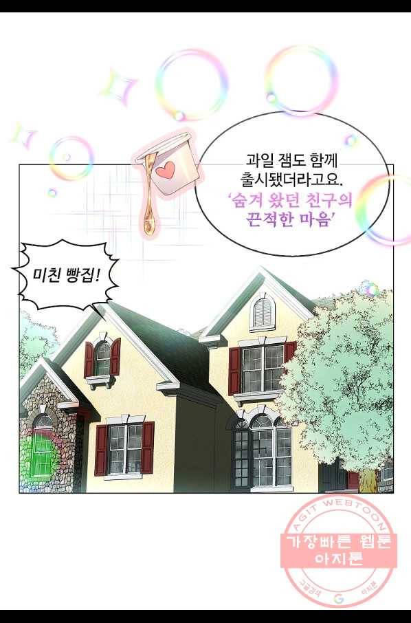 구경하는 들러리양 외전 18화 9