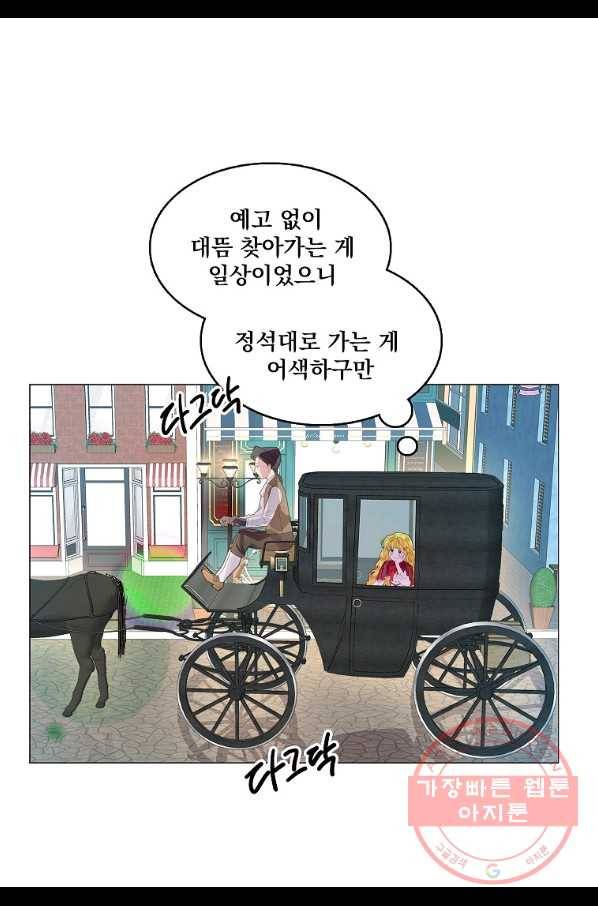 구경하는 들러리양 외전 18화 11