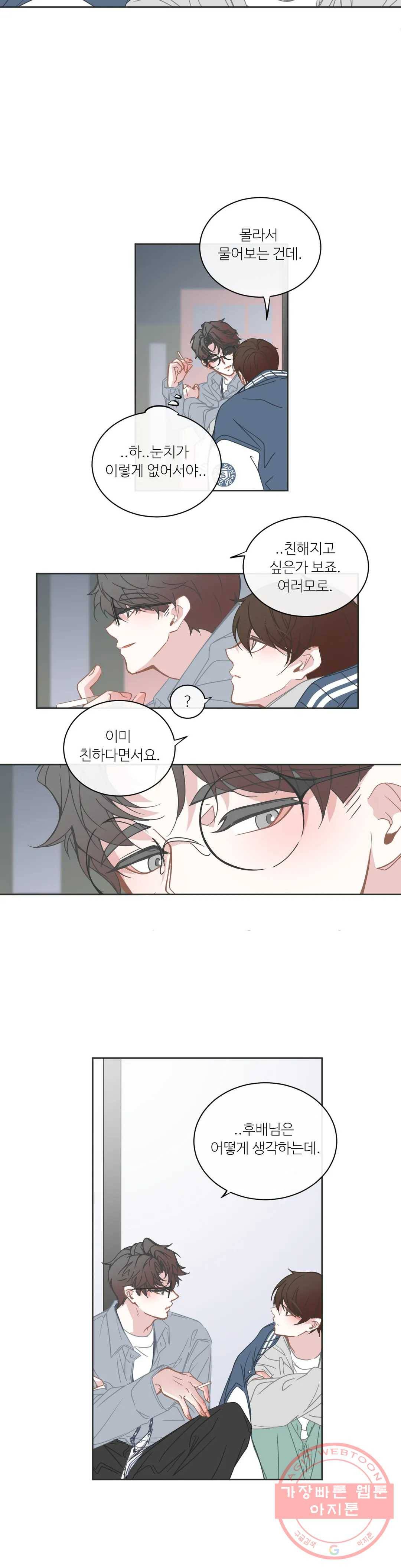 BL모텔 134화 2