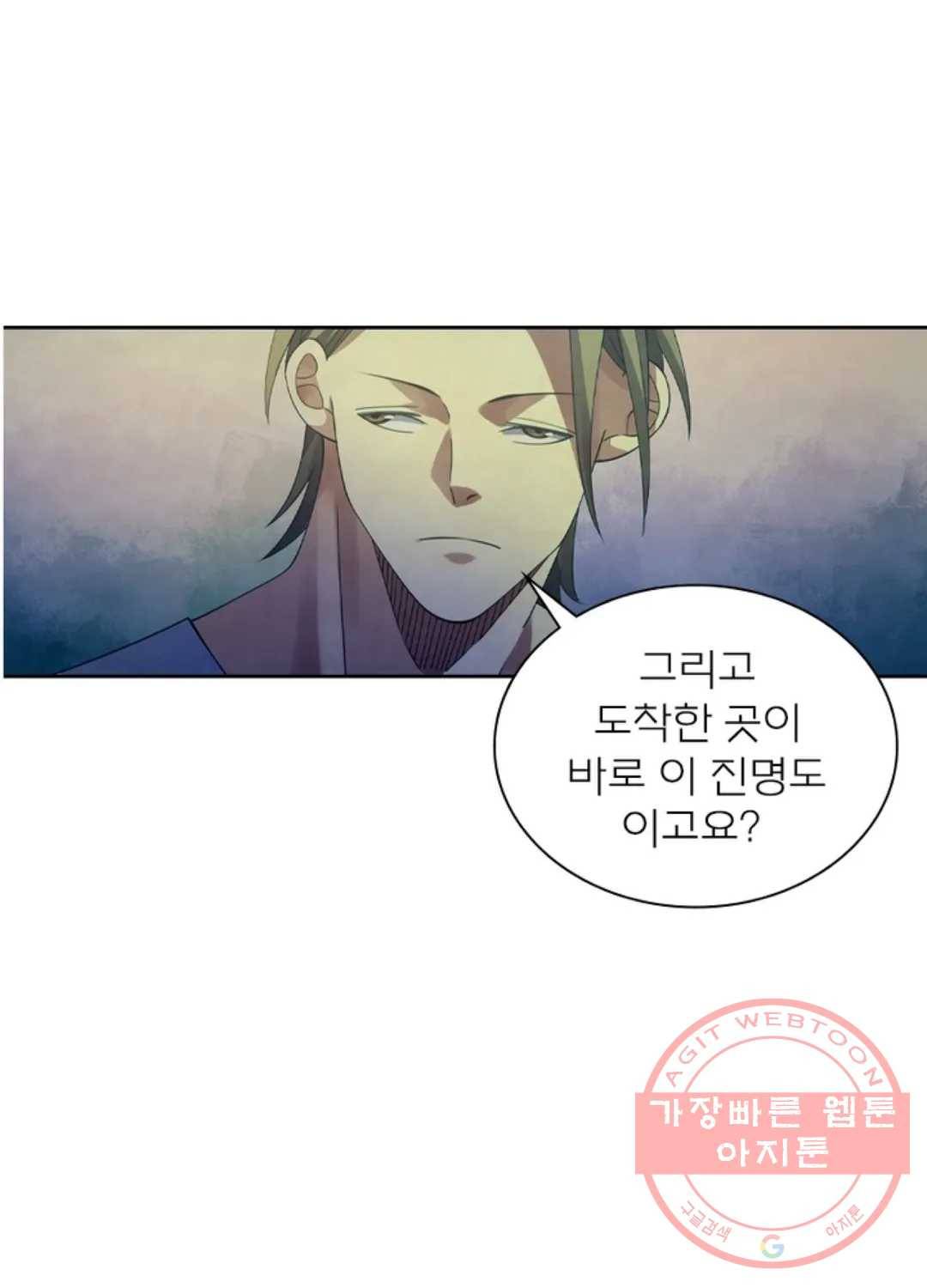 블러디발렌타인:인류종말 383화 1