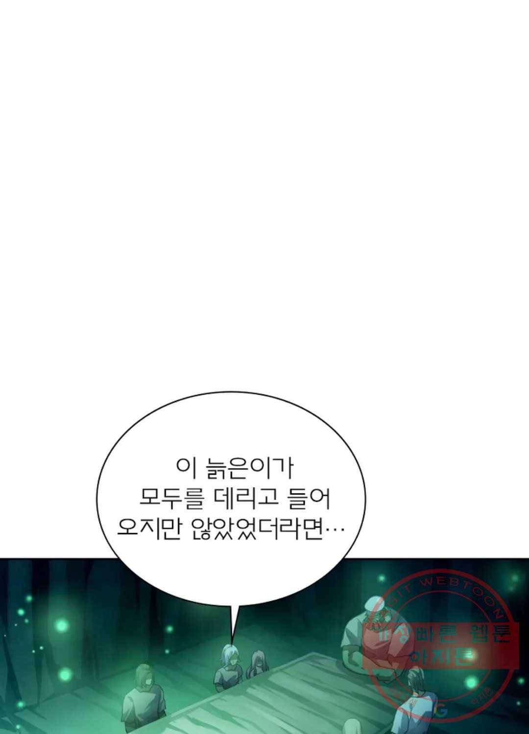 블러디발렌타인:인류종말 383화 6