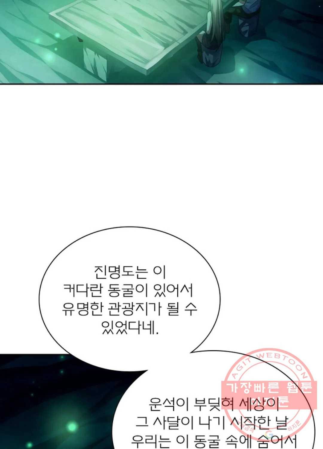 블러디발렌타인:인류종말 383화 7