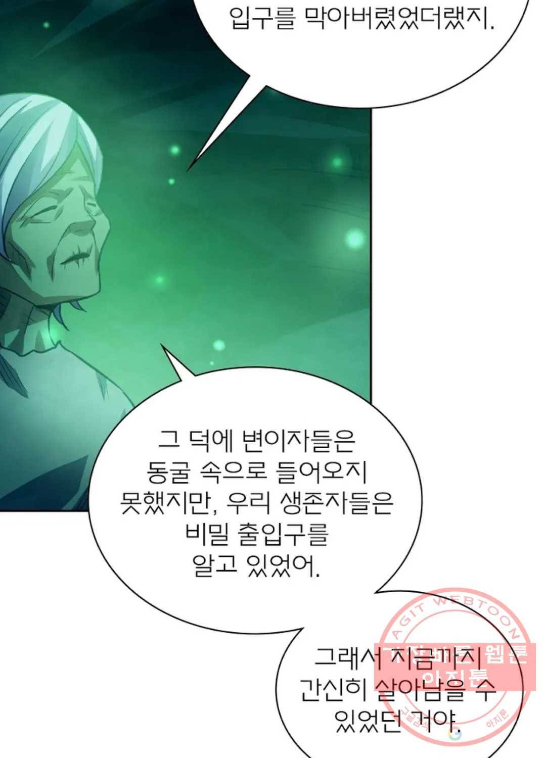 블러디발렌타인:인류종말 383화 8