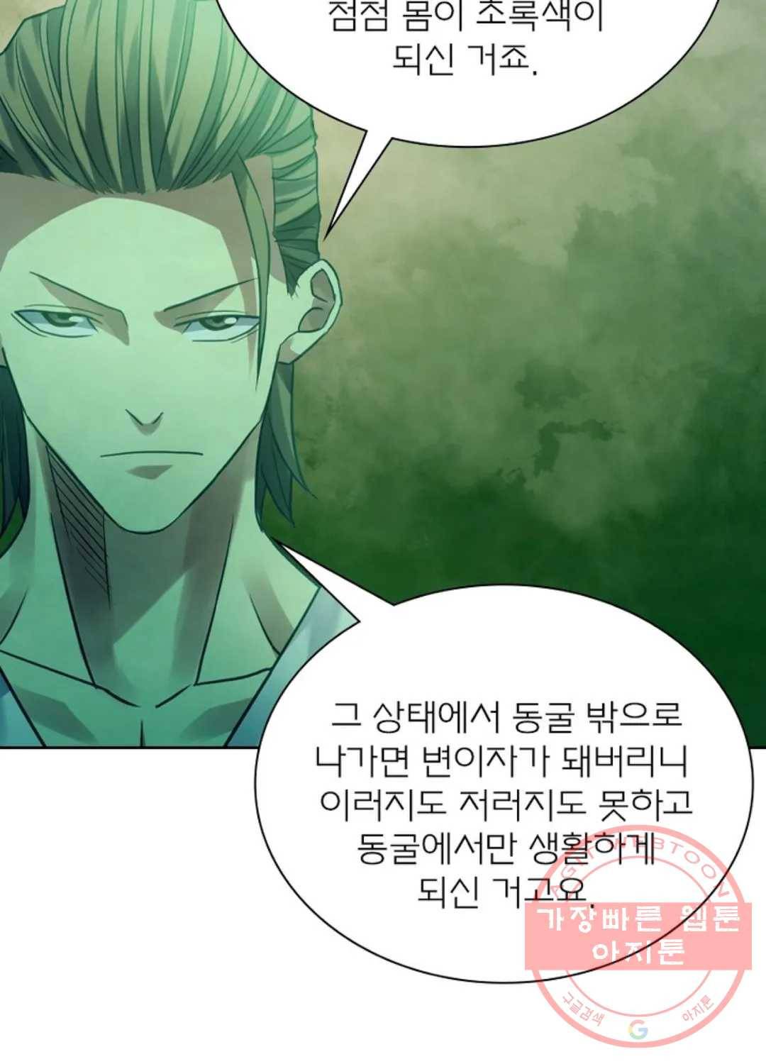 블러디발렌타인:인류종말 383화 11