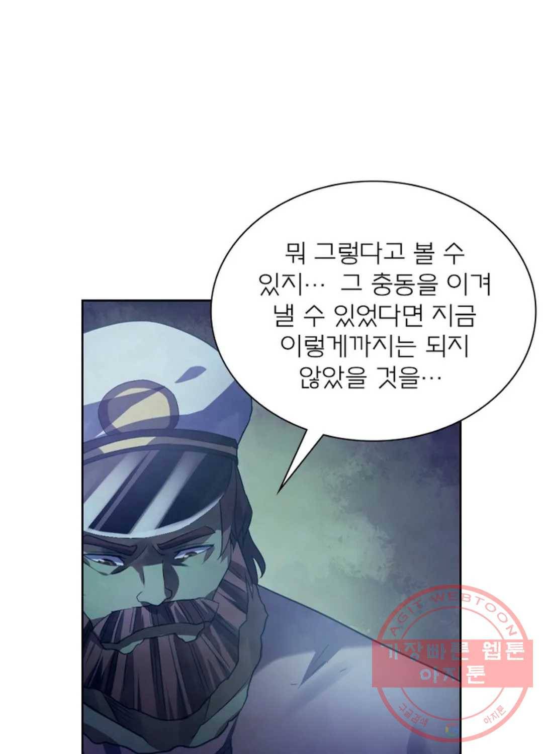 블러디발렌타인:인류종말 383화 12