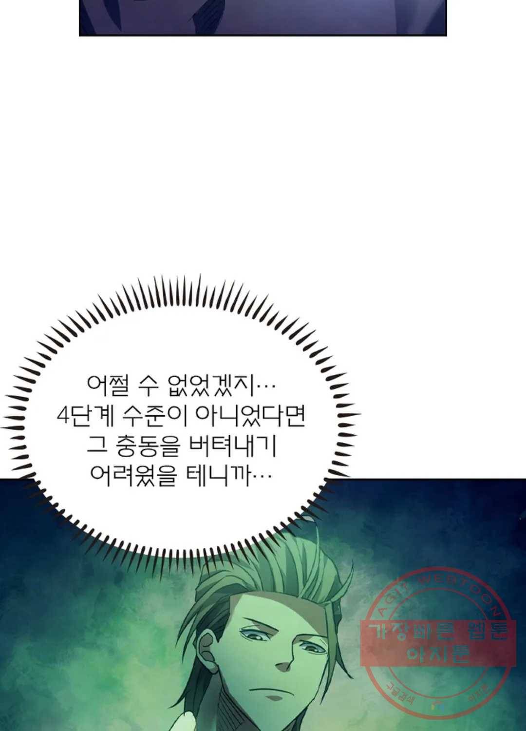 블러디발렌타인:인류종말 383화 13