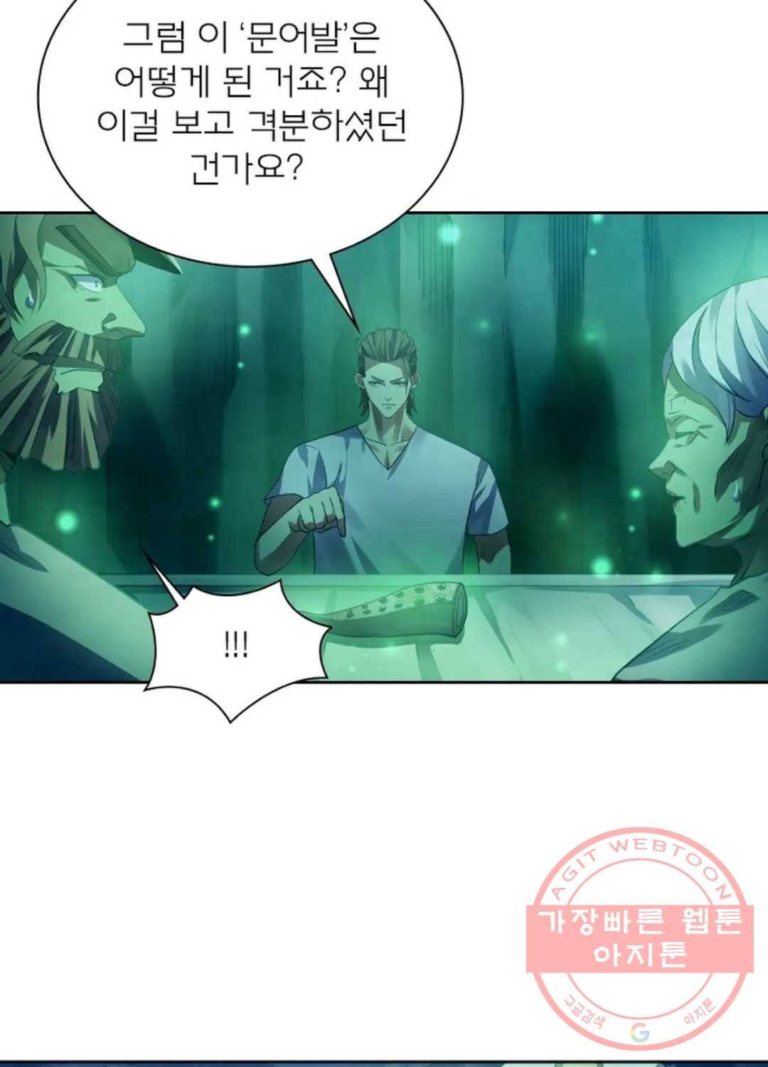 블러디발렌타인:인류종말 383화 15