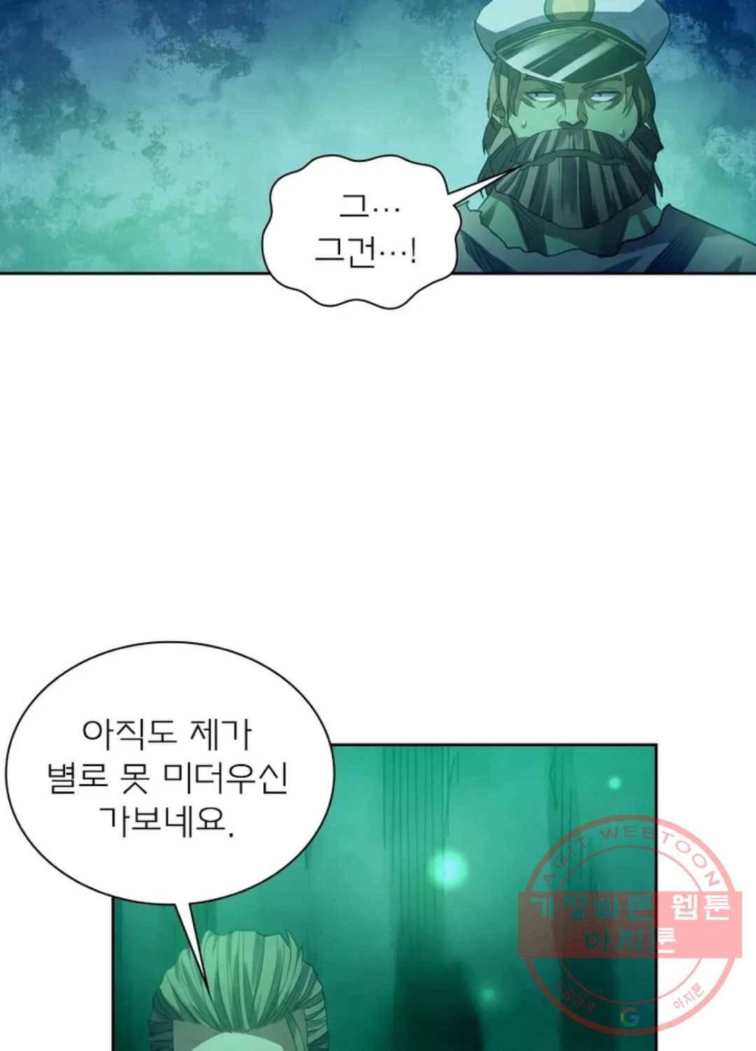 블러디발렌타인:인류종말 383화 16