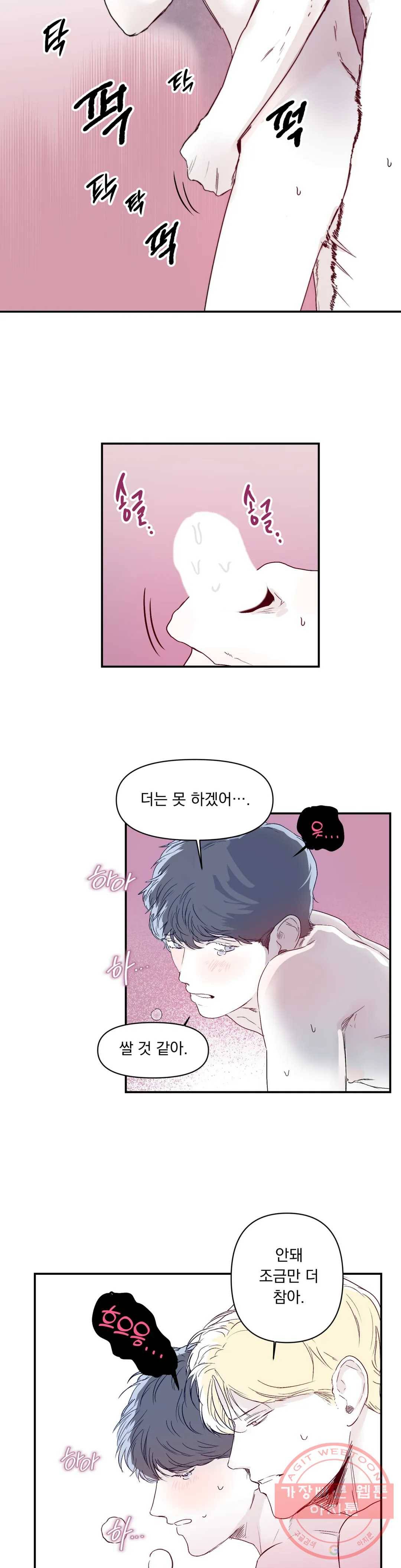 모두의 선배 10화 3