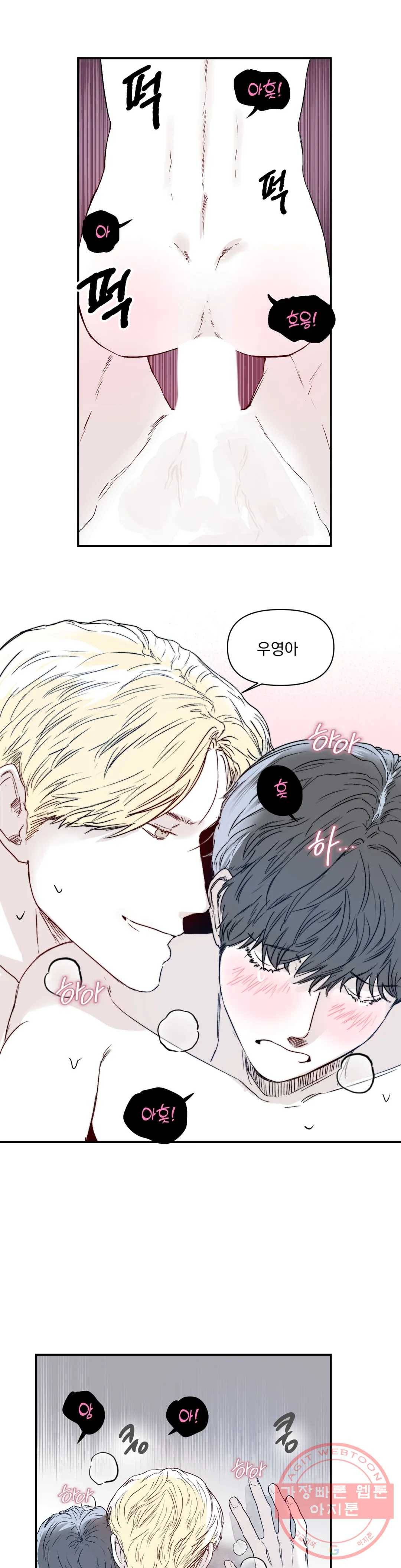 모두의 선배 10화 5