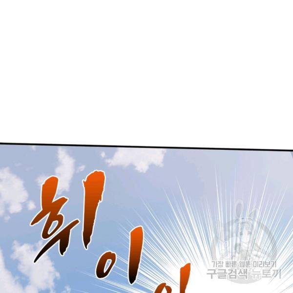 천신회귀 39화 3