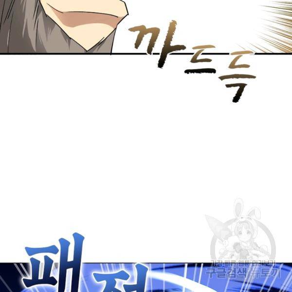 천신회귀 39화 7