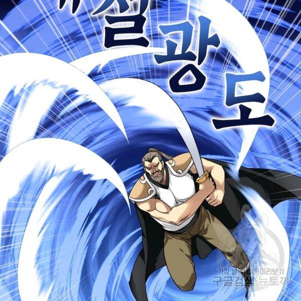 천신회귀 39화 8