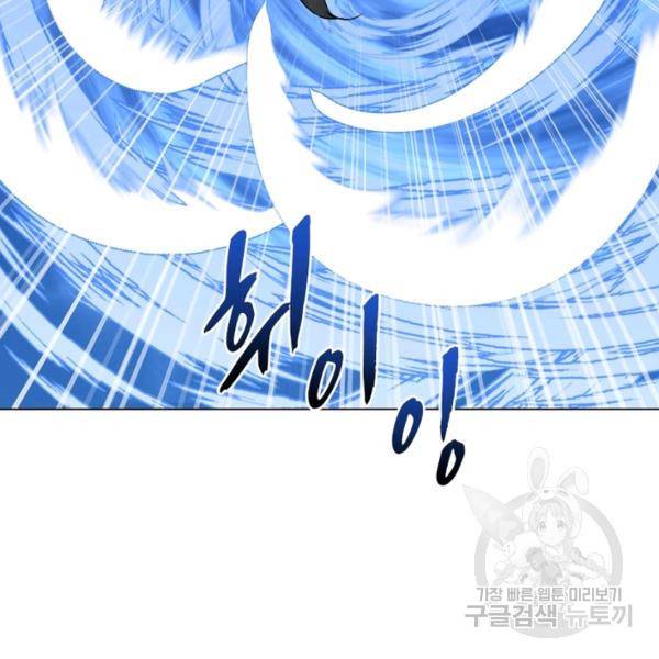 천신회귀 39화 9