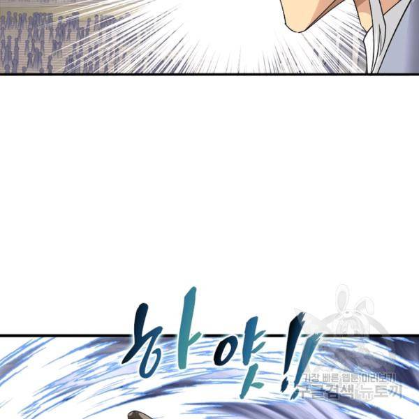 천신회귀 39화 14