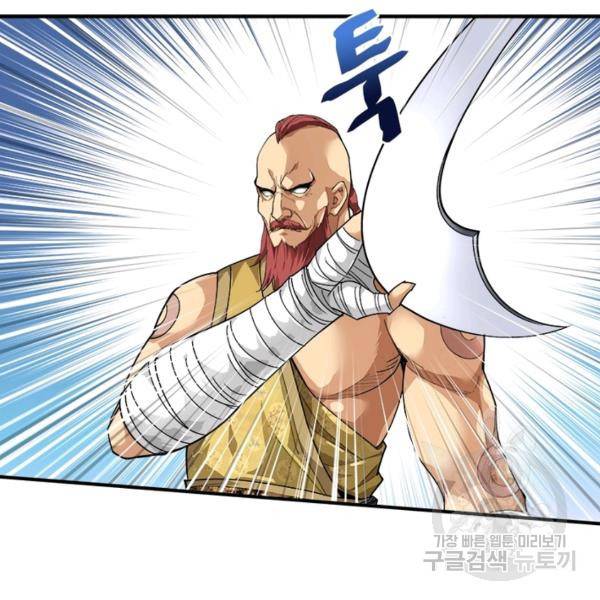 천신회귀 39화 17