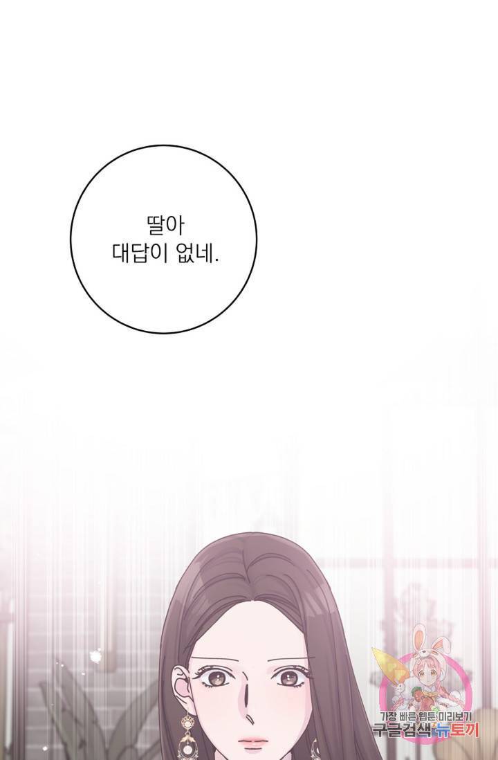 아는 만큼 느끼는 17화 3