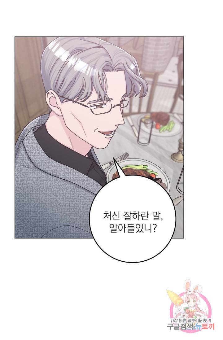 아는 만큼 느끼는 17화 5