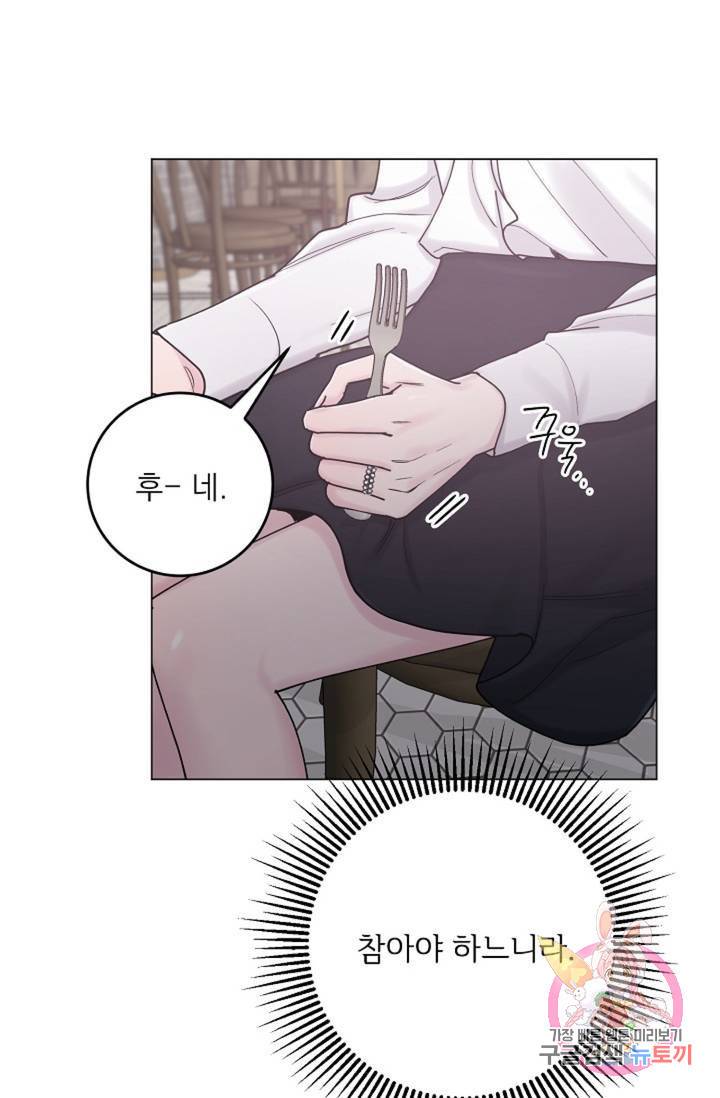 아는 만큼 느끼는 17화 6