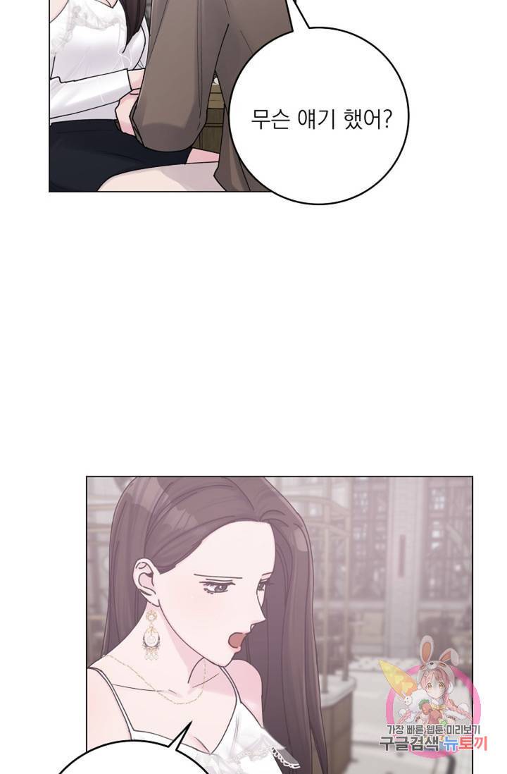 아는 만큼 느끼는 17화 9