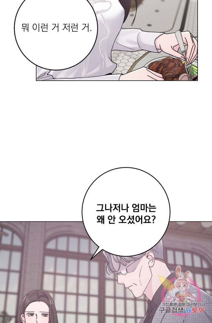 아는 만큼 느끼는 17화 10