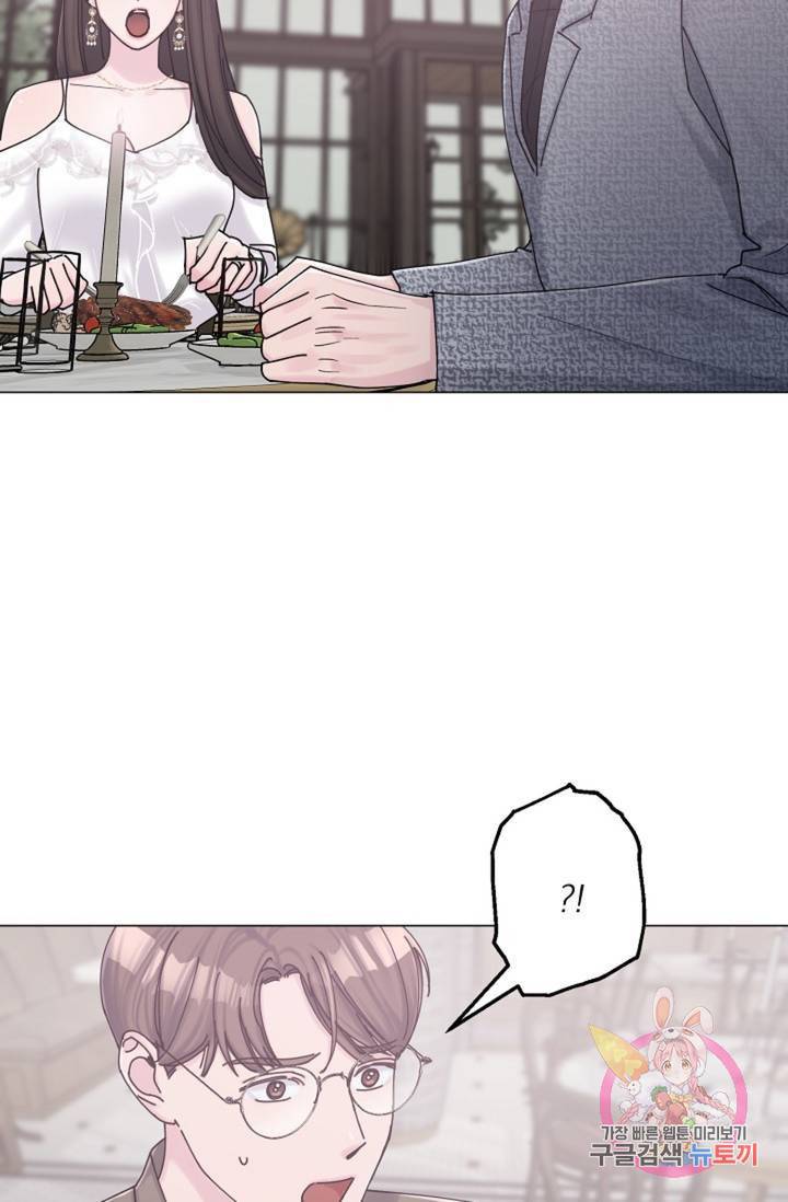 아는 만큼 느끼는 17화 11