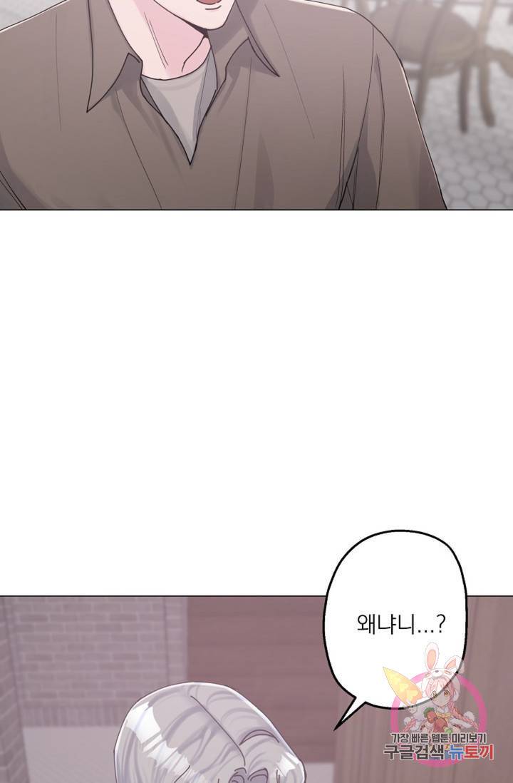 아는 만큼 느끼는 17화 12