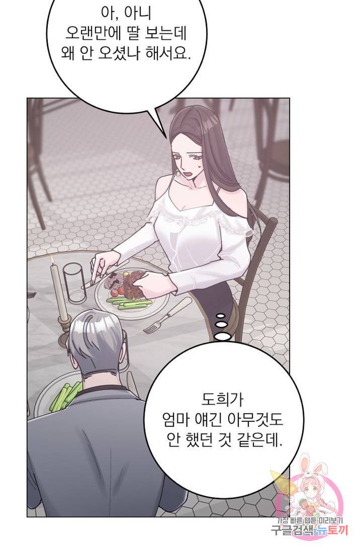 아는 만큼 느끼는 17화 14