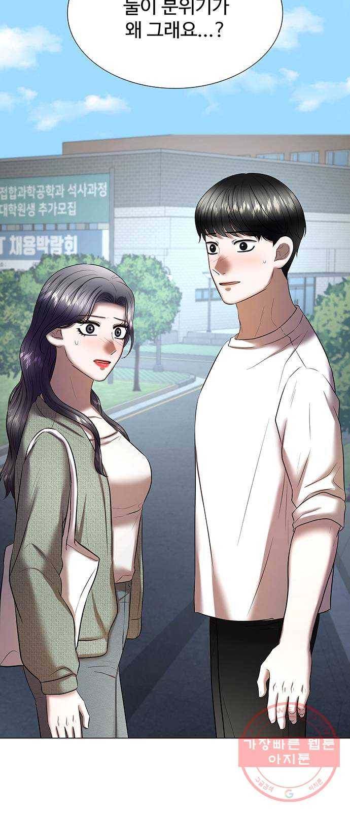 더 나우 35화 4
