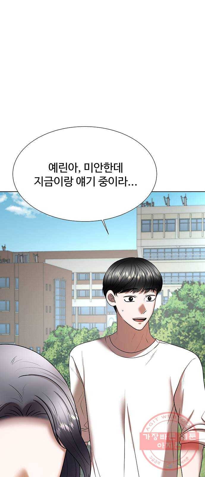 더 나우 35화 5