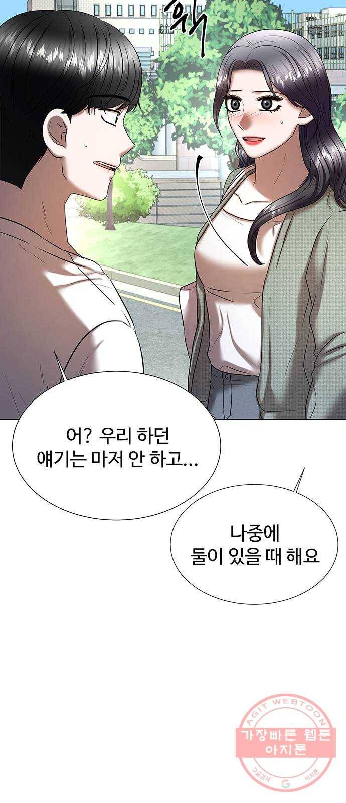 더 나우 35화 7