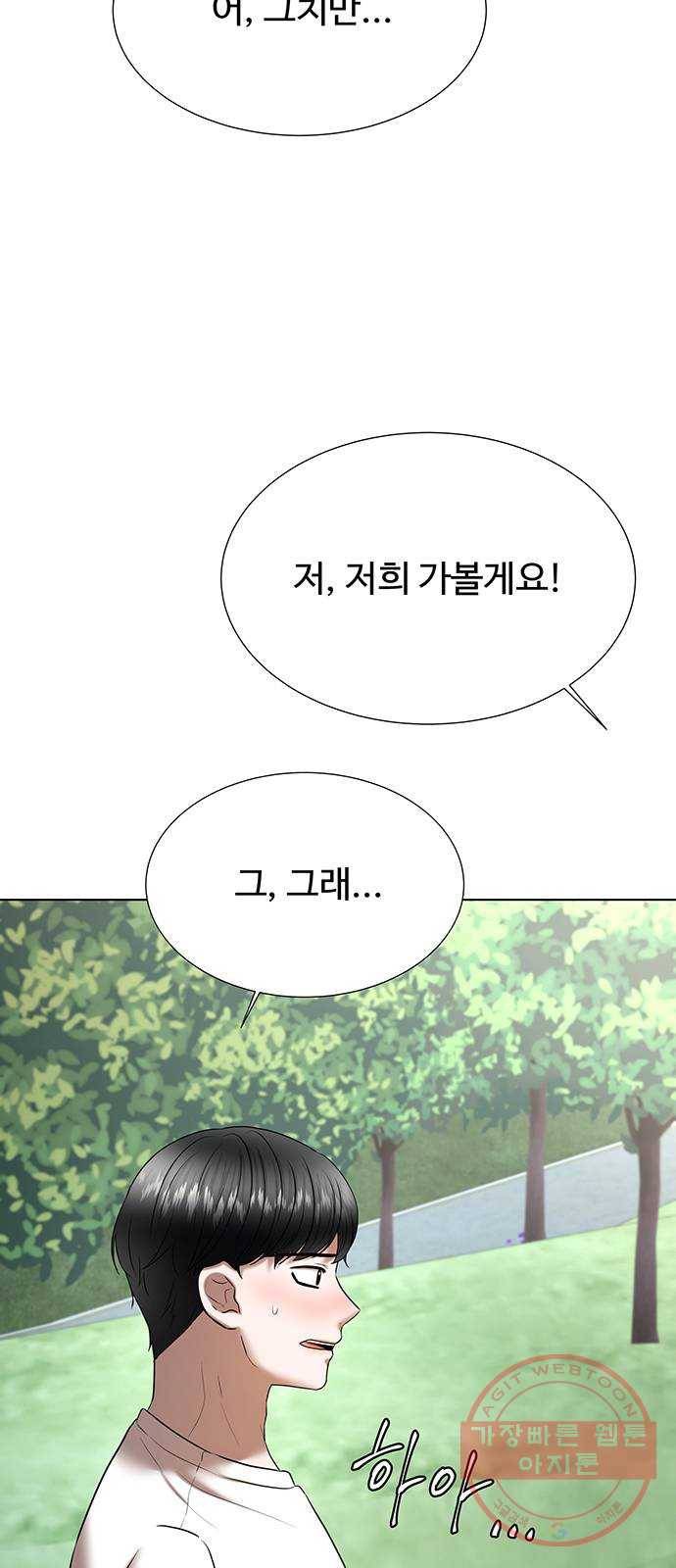 더 나우 35화 9