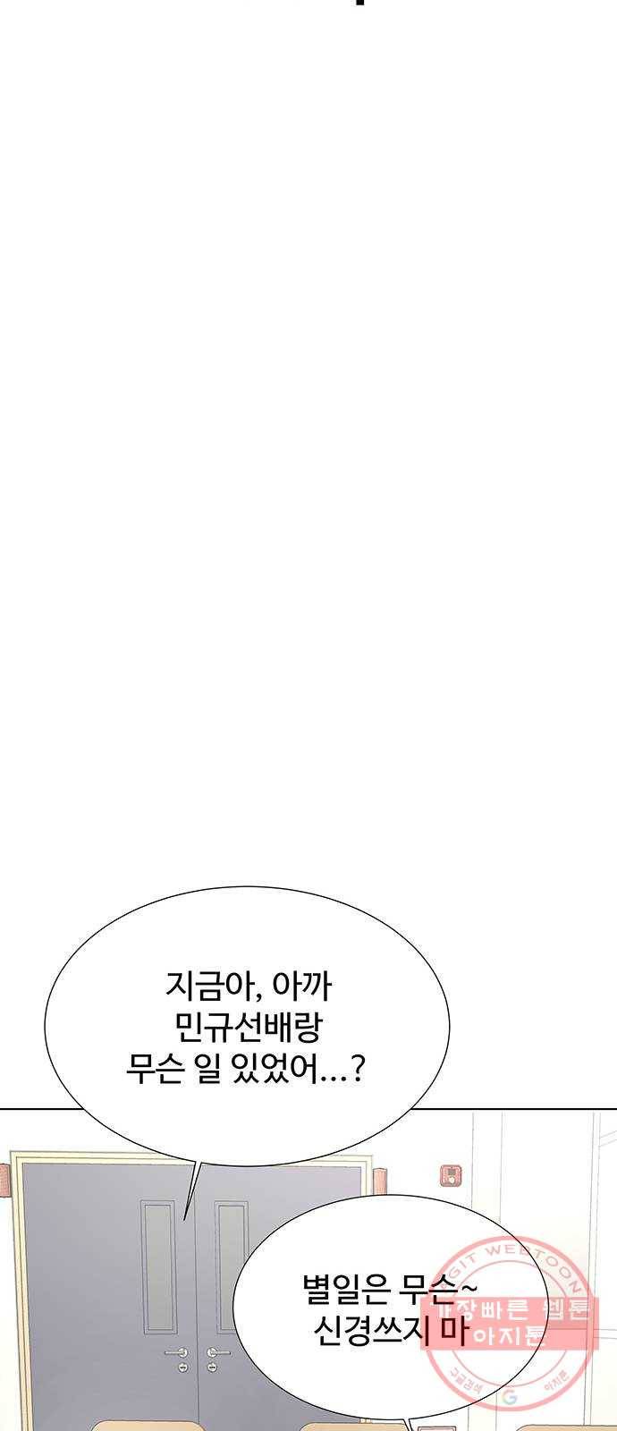 더 나우 35화 14