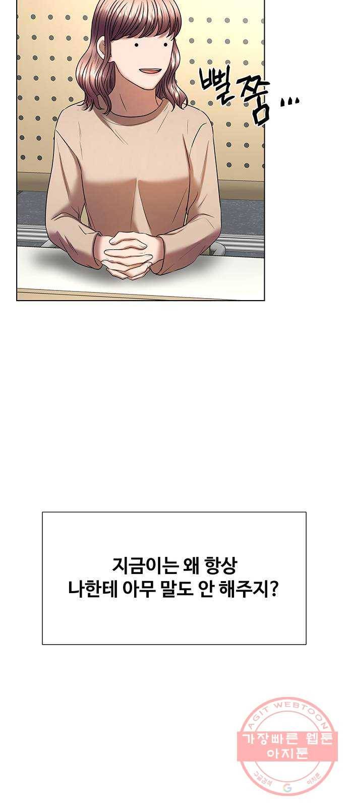더 나우 35화 16