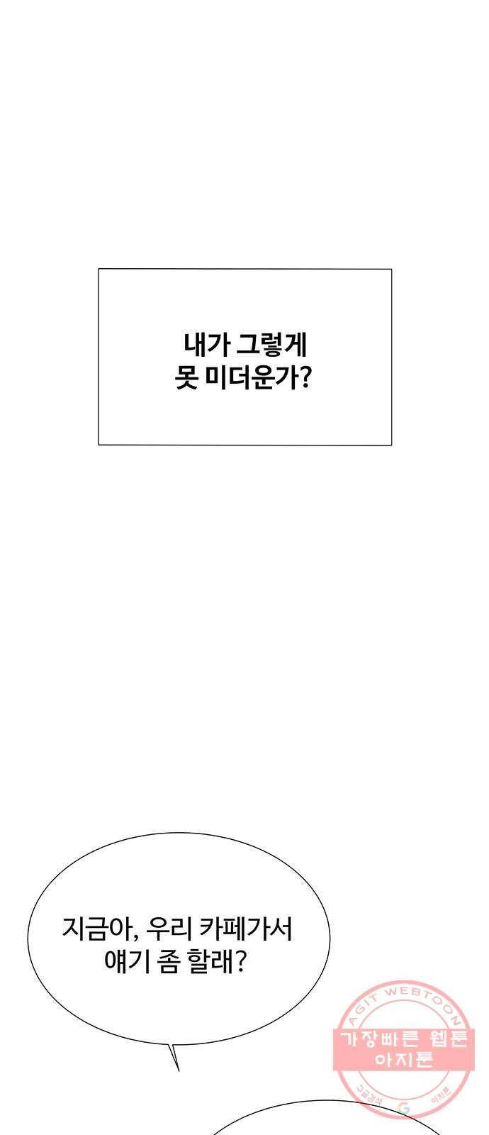 더 나우 35화 19