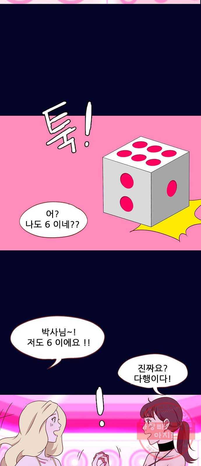 스퍼맨 : 전하지 못한 이야기 21화 5