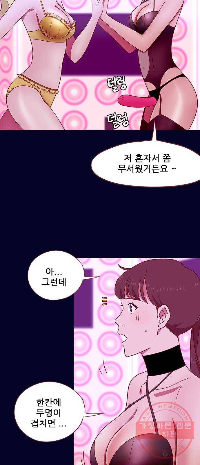 스퍼맨 : 전하지 못한 이야기 21화 6