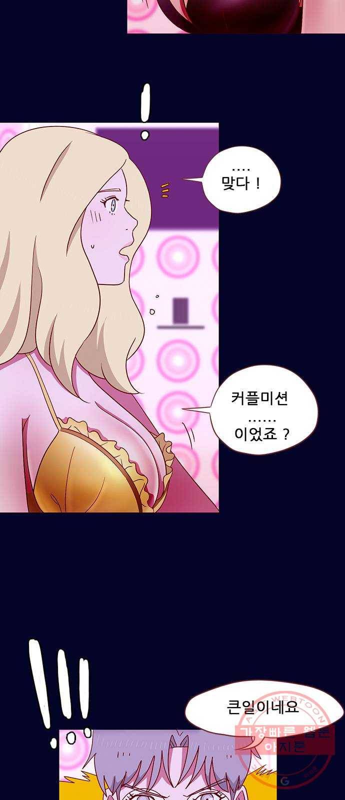 스퍼맨 : 전하지 못한 이야기 21화 7