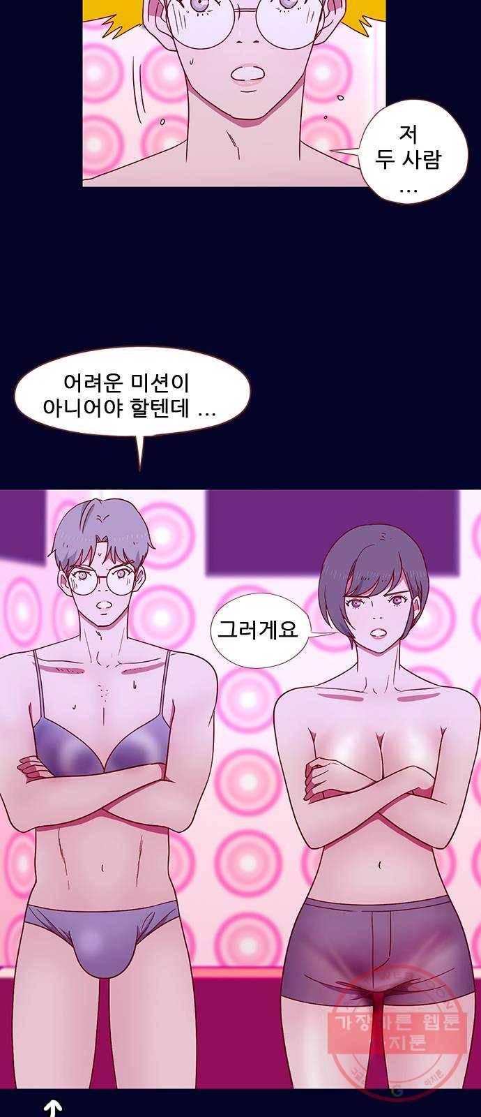 스퍼맨 : 전하지 못한 이야기 21화 8