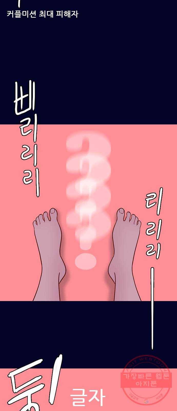 스퍼맨 : 전하지 못한 이야기 21화 9