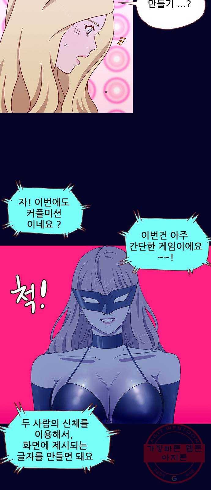 스퍼맨 : 전하지 못한 이야기 21화 11