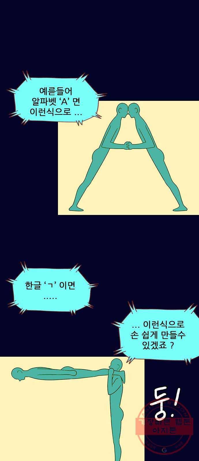 스퍼맨 : 전하지 못한 이야기 21화 12