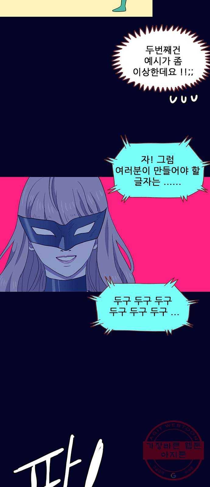 스퍼맨 : 전하지 못한 이야기 21화 13