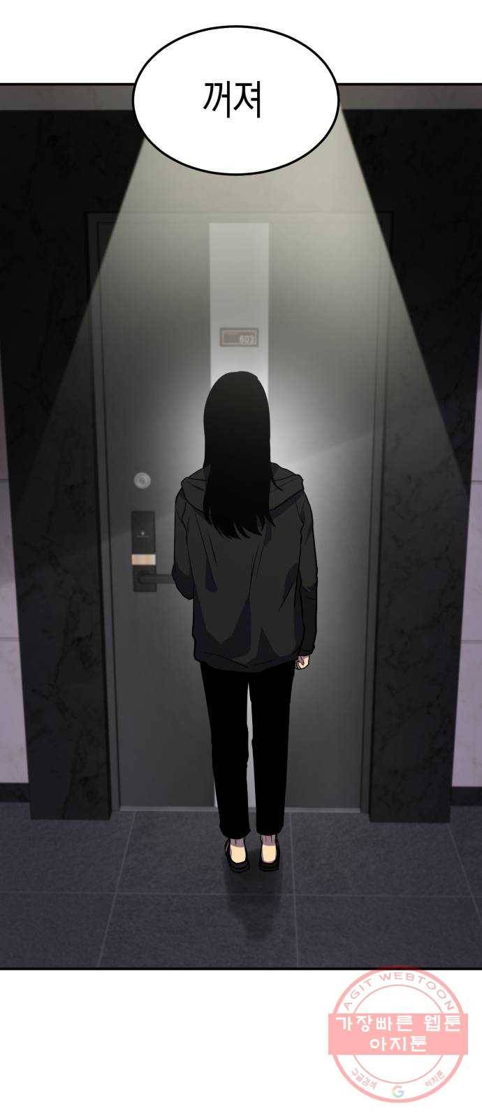 인간졸업 60화: 각자위정 6
