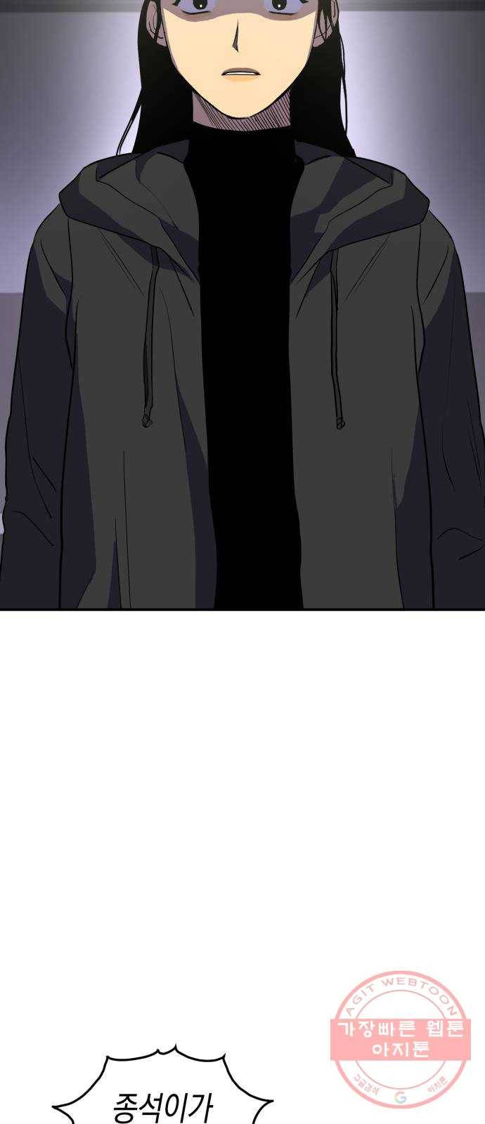 인간졸업 60화: 각자위정 12